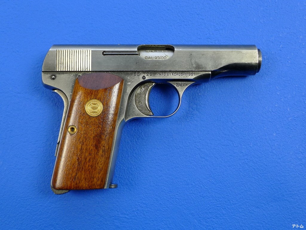 コクサイ ブローニング M1910 メタルフィニッシュ 木グリ付 / アトム