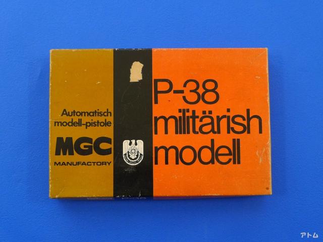 MGC　ワルサー　P38　箱