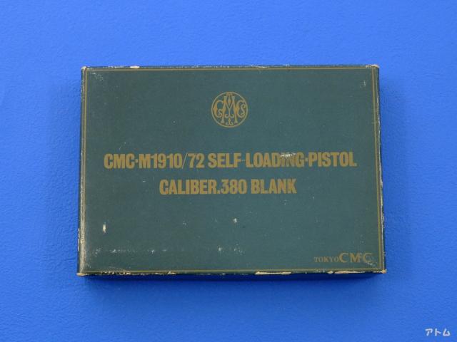 CMC　ブローニング　M1910　箱