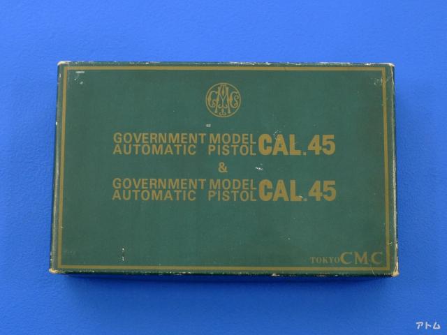 CMC　コルト　ガバメント　3型　箱