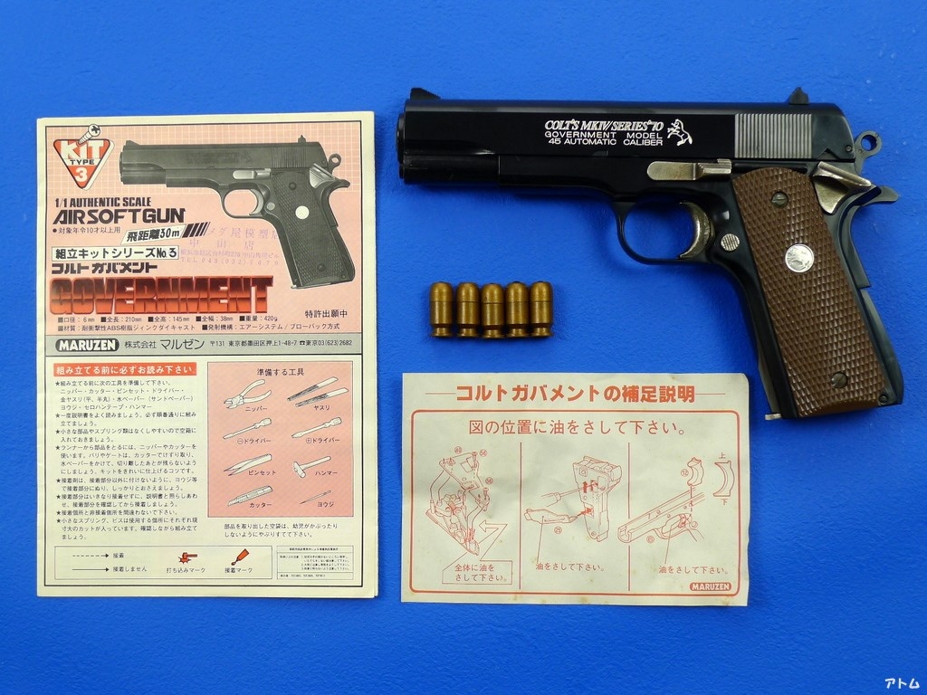 新日本模型/MGC] コルトガバメント Mk.IV SERIES'70 GM HW 発火