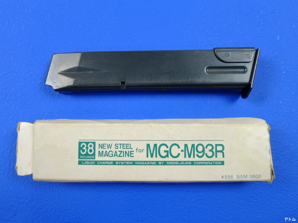 MGC　ベレッタ　M93R用　ニュースチール　マガジン