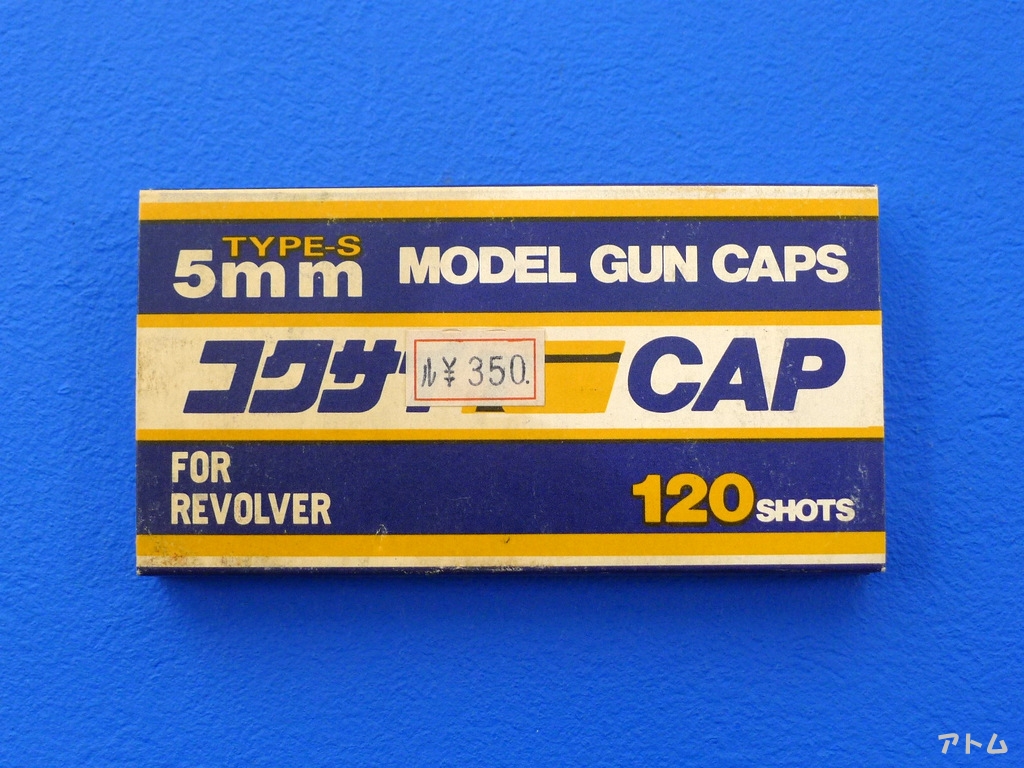コクサイ　CAP　5mm　タイプS