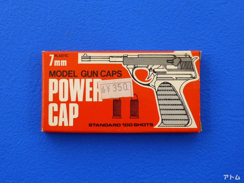 パワー　CAP　7mm