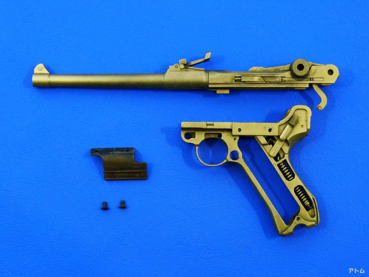 MGC ルガー P08 8インチ 外装パーツ / アトム | 中古モデルガンの販売店（絶版パーツとカートリッジ）