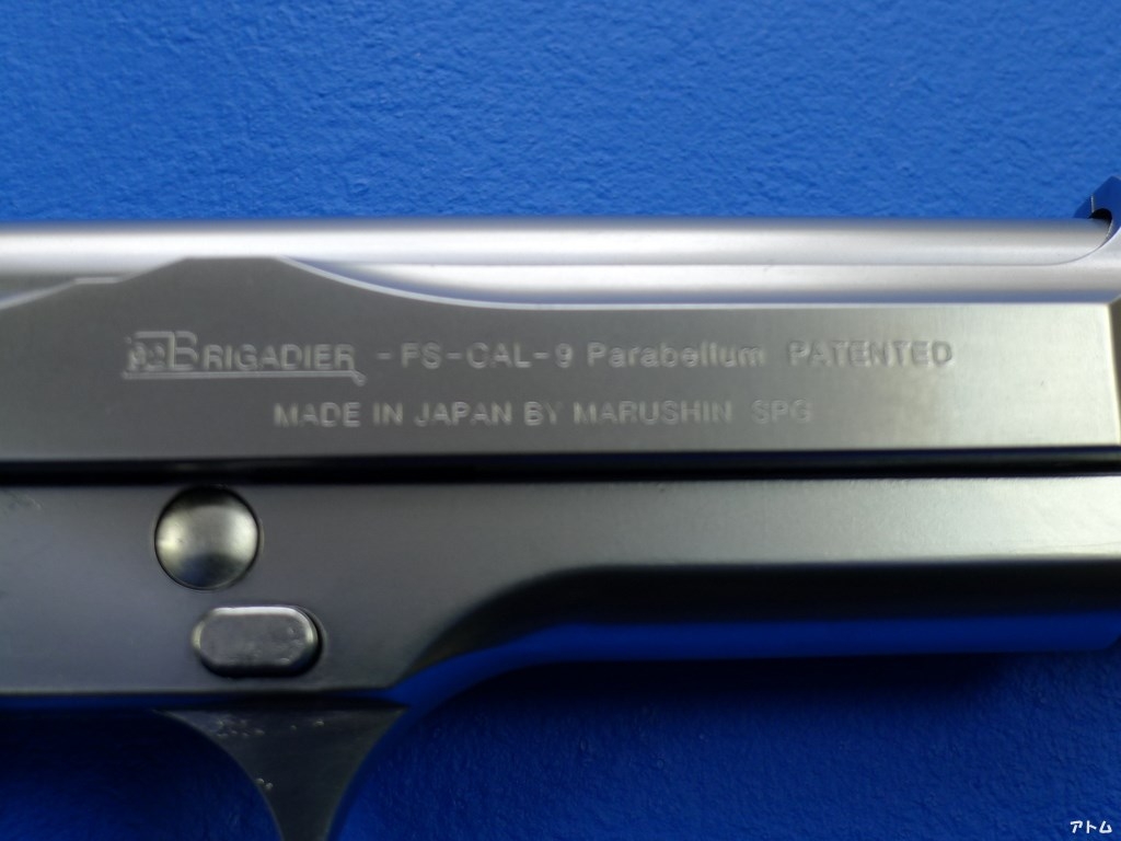 非売品】マルシン ベレッタ M92F ブリガーディア シルバー