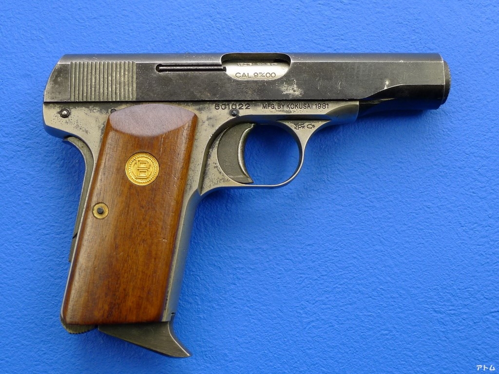 非売品】コクサイ ブローニング M1910 メタルフィニッシュ 木グリ付き / アトム | 中古モデルガンの販売店（絶版パーツとカートリッジ）