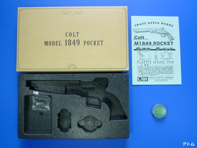 CAW コルト M1849 ポケット 6インチ / アトム | 中古モデルガンの