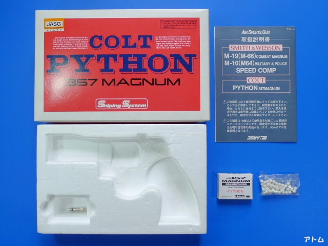 非売品】コクサイ コルト パイソン 4インチ シルバー 木グリ付き 非売品】コクサイ コルト パイソン 4インチ シルバー 木グリ付き