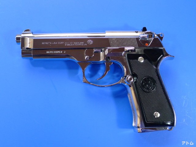 マルシン ベレッタ M92FS スーパークローム シルバー / アトム | 中古