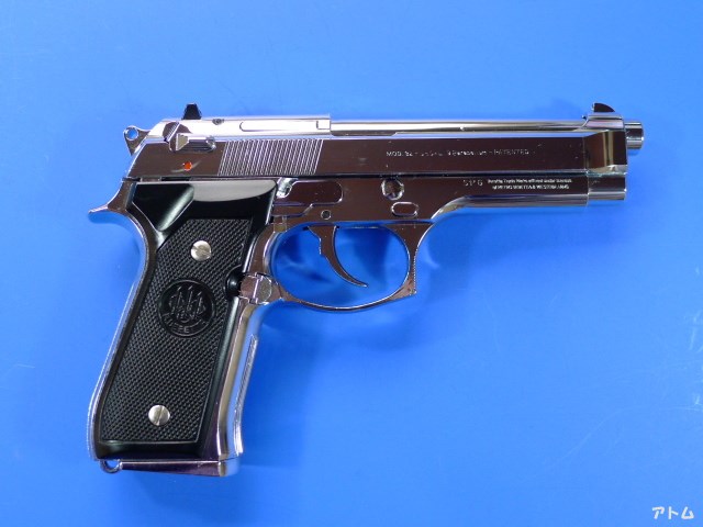 マルシン ベレッタ M92FS スーパークローム シルバー / アトム | 中古