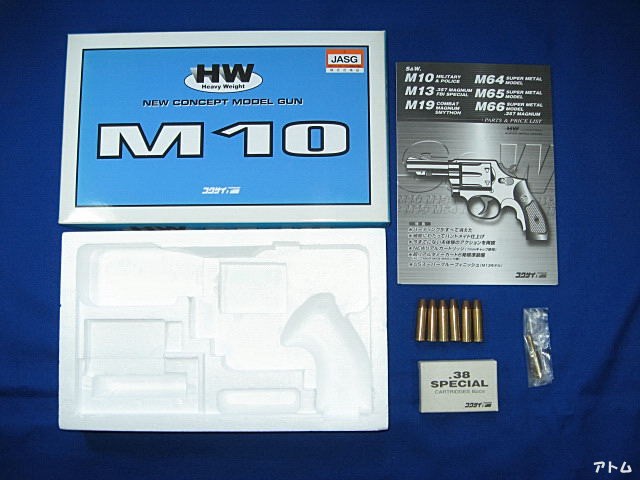 非売品】コクサイ S&W M10 ミリタリー&ポリス 4インチ HW / アトム | 中古モデルガンの販売店（絶版パーツとカートリッジ）