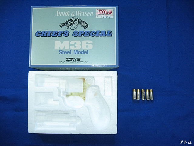 コクサイ S&W M36 チーフスペシャル / アトム | 中古モデルガンの