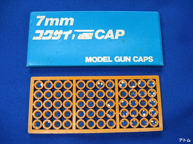 コクサイ　CAP　7mm