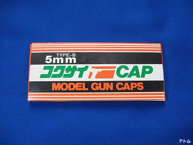 コクサイ　CAP　5mm