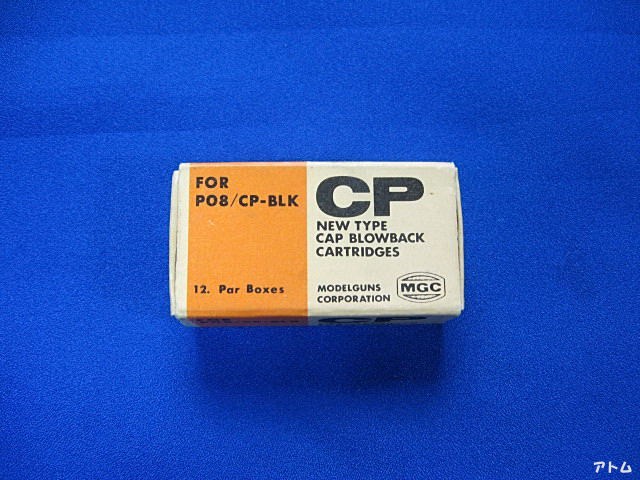 MGC　P08　CP-BLK　カートリッジ