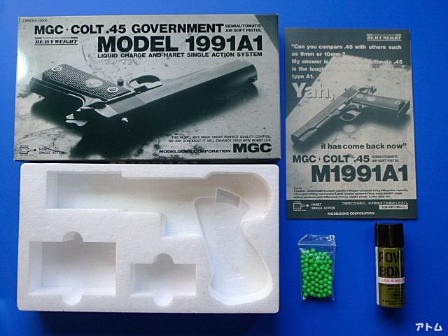 MGC コルト ガバメント M1911A1 HW / アトム | 中古モデルガンのパーツやカートリッジを販売