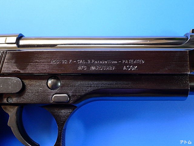 非売品】マルシン ベレッタM92F メタル / アトム | 中古モデル