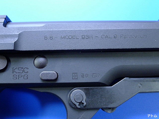 KSC ベレッタ M93R セカンド バージョン HW / アトム | 中古モデルガンのパーツやカートリッジを販売