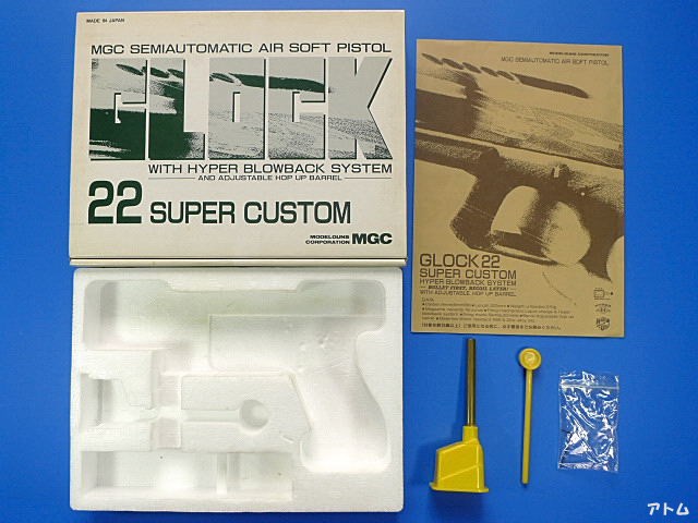 非売品】MGC グロック22 スーパー カスタム / アトム | 中古モデルガンの販売店（絶版パーツとカートリッジ）