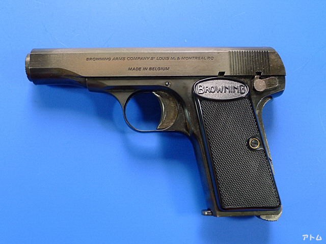 コクサイ ブローニング M1910 / アトム | 中古モデルガンのパーツやカートリッジを販売