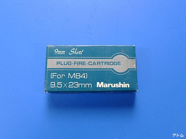 マルシン　9.5×23mm　カート　M84